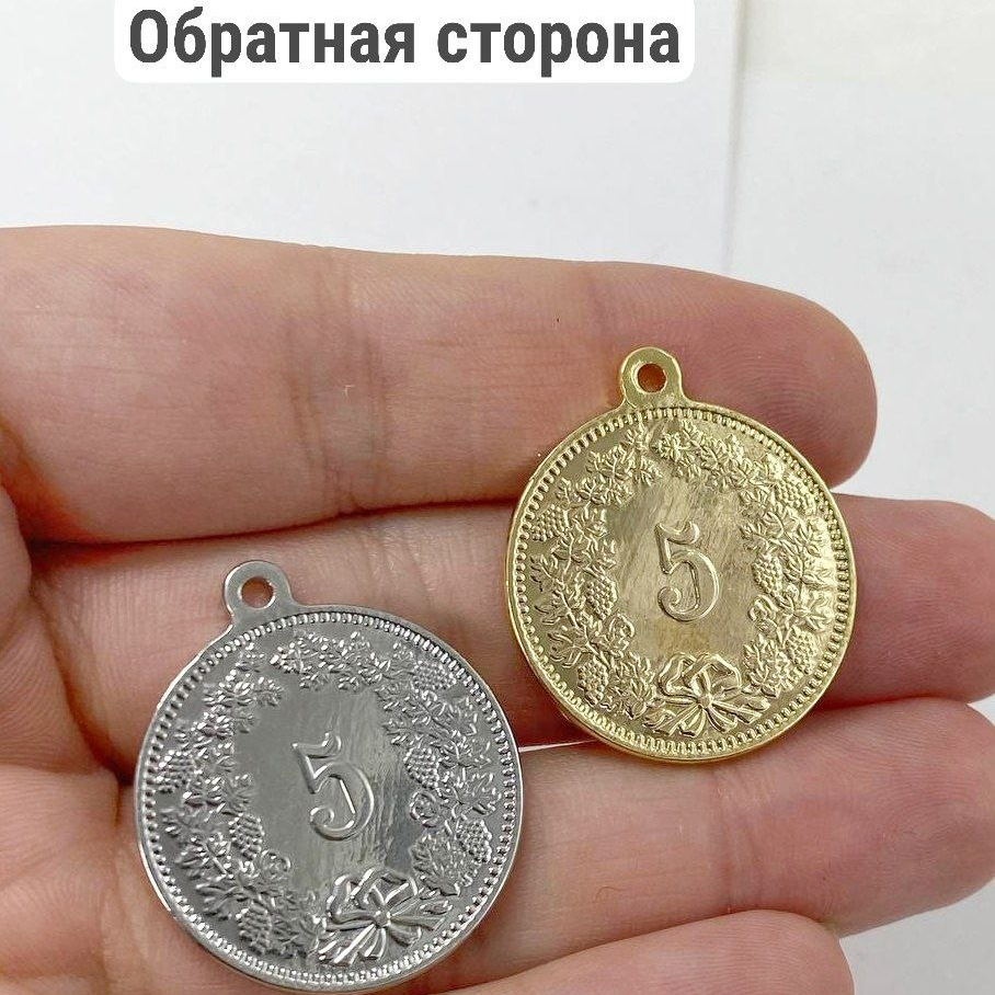 Подвеска монета цвет серебро и золото размер 27мм